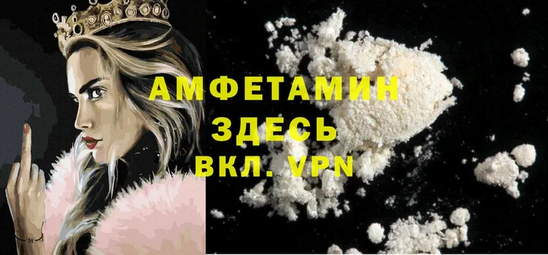 Amphetamine VHQ  площадка как зайти  Таганрог 