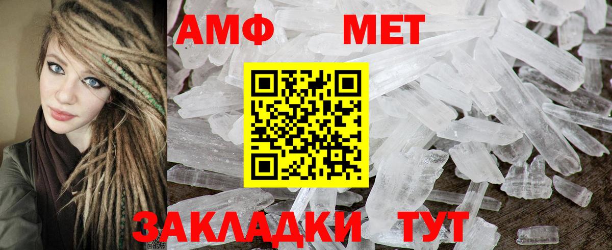АМФЕТАМИН  АМФЕТАМИН 98%  Вход с VPN  Амфетамин  Таганрог 
