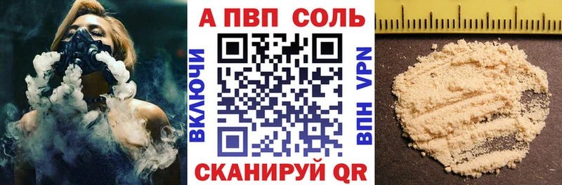 APVP крисы CK Таганрог