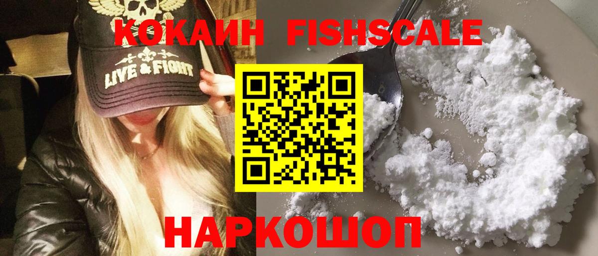 COCAIN VHQ Таганрог