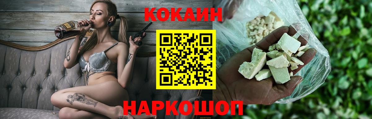 Cocaine Колумбийский  Вход с VPN  COCAIN 97%  Таганрог 