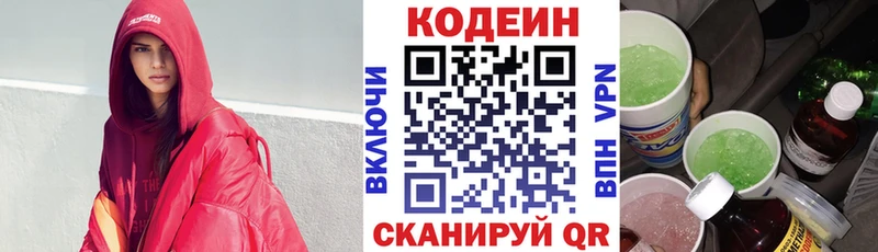 Codein напиток Lean (лин)  купить наркотик  Таганрог 