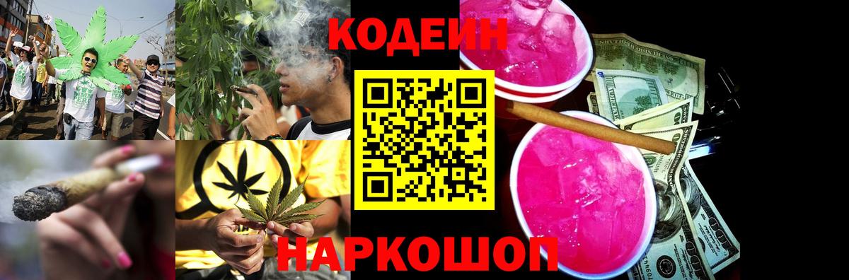 Кодеиновый сироп Lean напиток Lean (лин)  Кодеиновый сироп Lean напиток Lean (лин)  Вход с VPN  Таганрог 