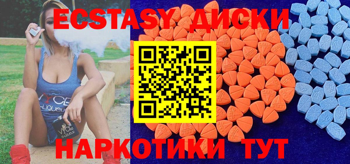 Ecstasy круглые  ЭКСТАЗИ Punisher  Таганрог  Ecstasy  Вход с VPN 
