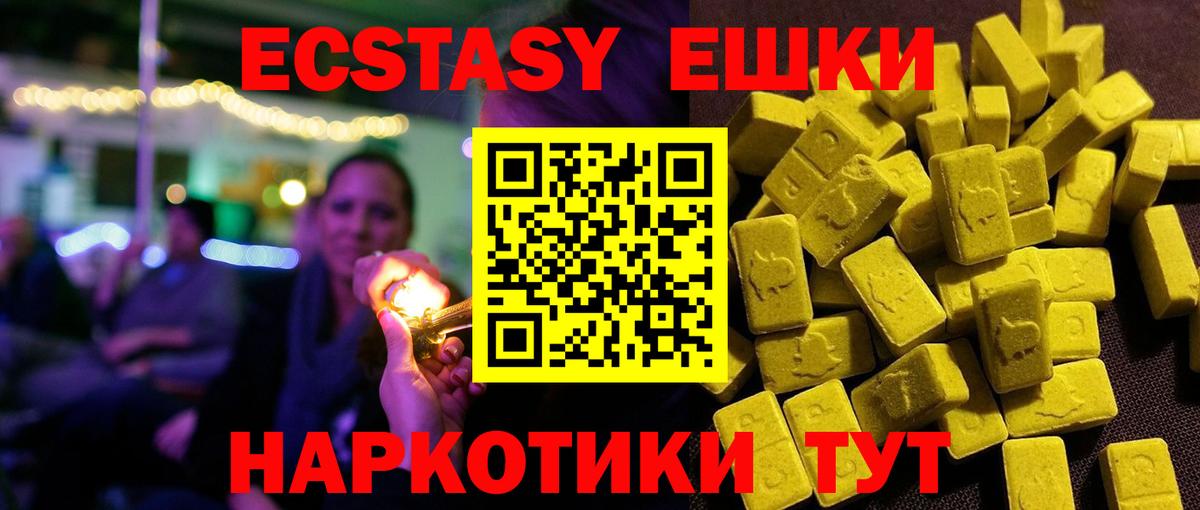 Экстази DUBAI Таганрог