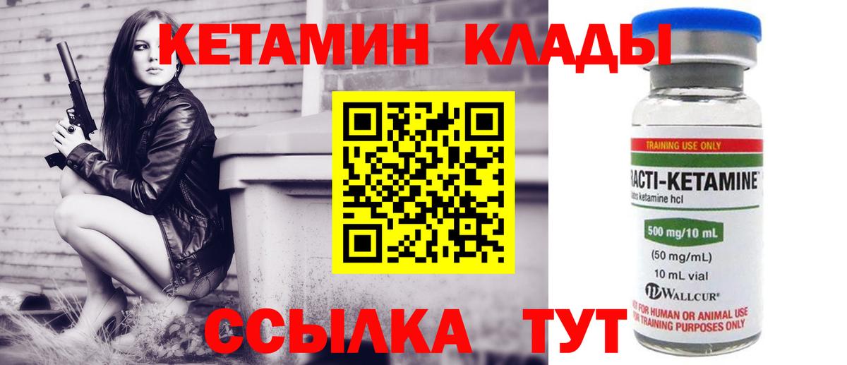 Таганрог  Кетамин VHQ  КЕТАМИН ketamine  Вход с VPN 