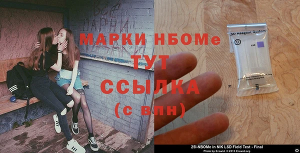 марки nbome Майский