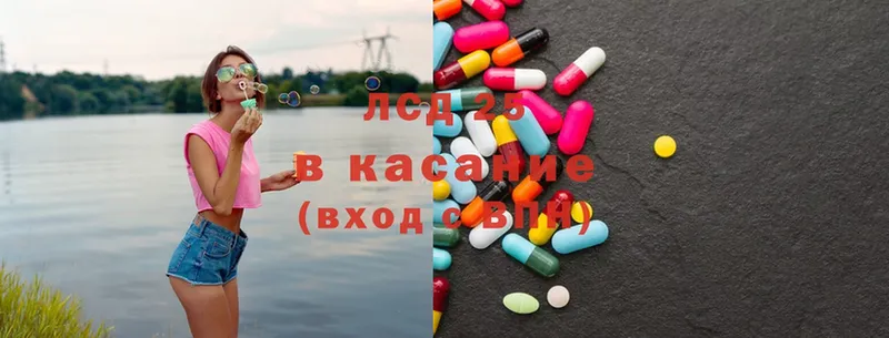 LSD-25 экстази кислота  как найти закладки  Таганрог 