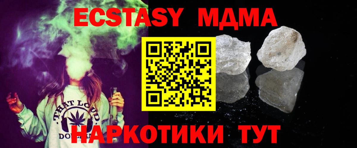 Таганрог  МДМА crystal  MDMA кристаллы  Вход с VPN 