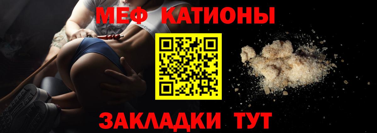 Меф мяу мяу мука Таганрог
