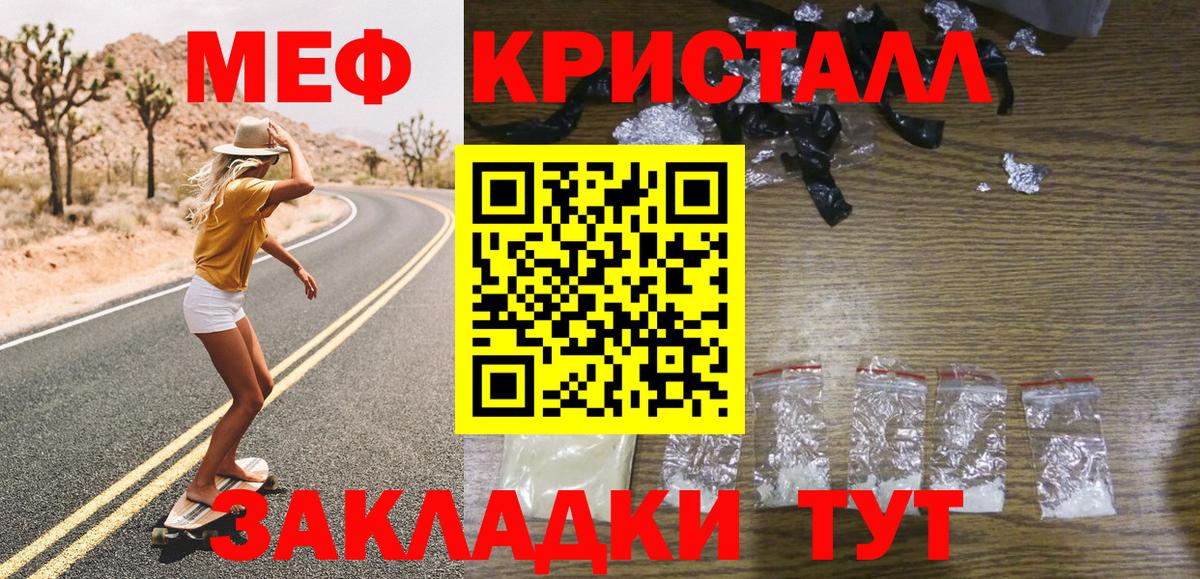 Таганрог  МЯУ-МЯУ  Меф  Вход с VPN  Меф VHQ 