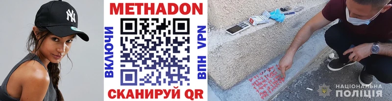 Метадон мёд  наркота  Таганрог 