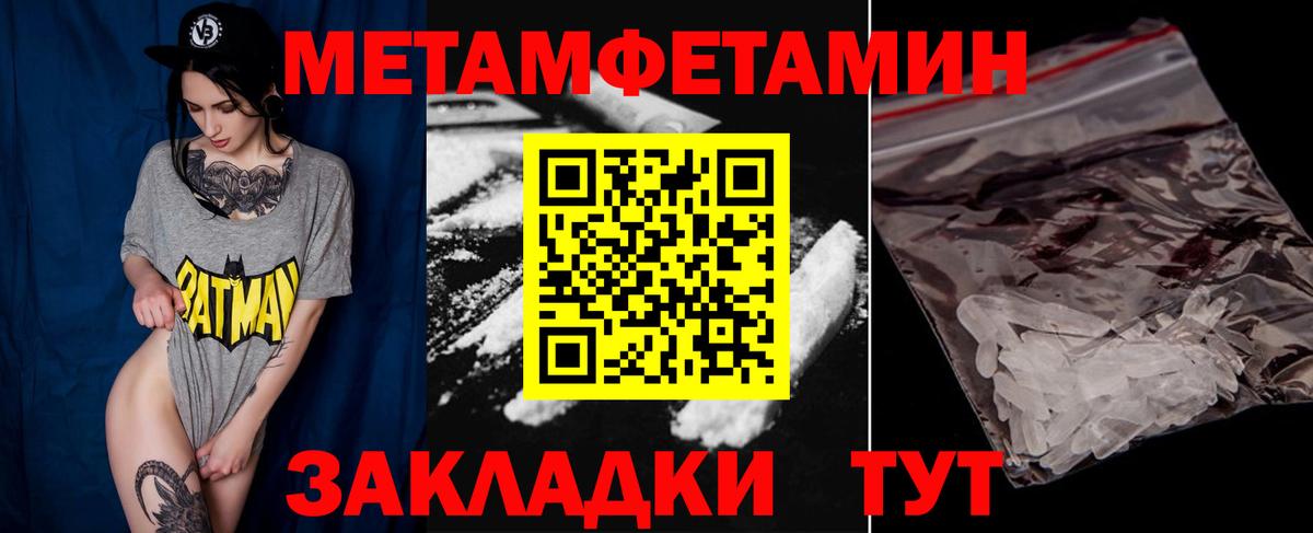 МЕТАМФЕТАМИН витя  Вход с VPN  Таганрог 