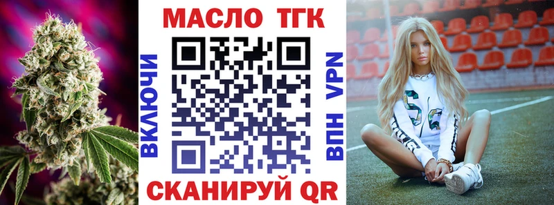 ТГК жижа  где можно купить   Таганрог 