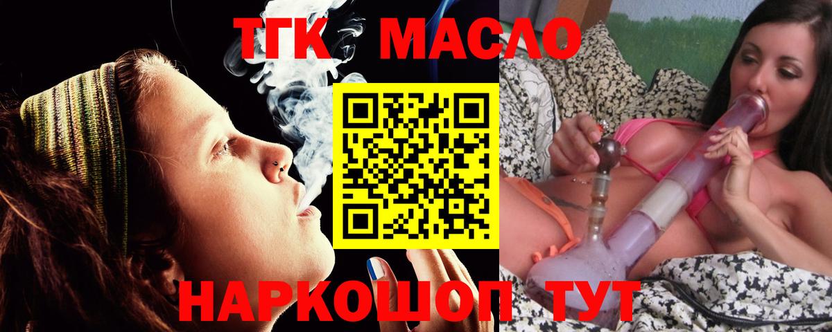 Дистиллят ТГК концентрат Таганрог