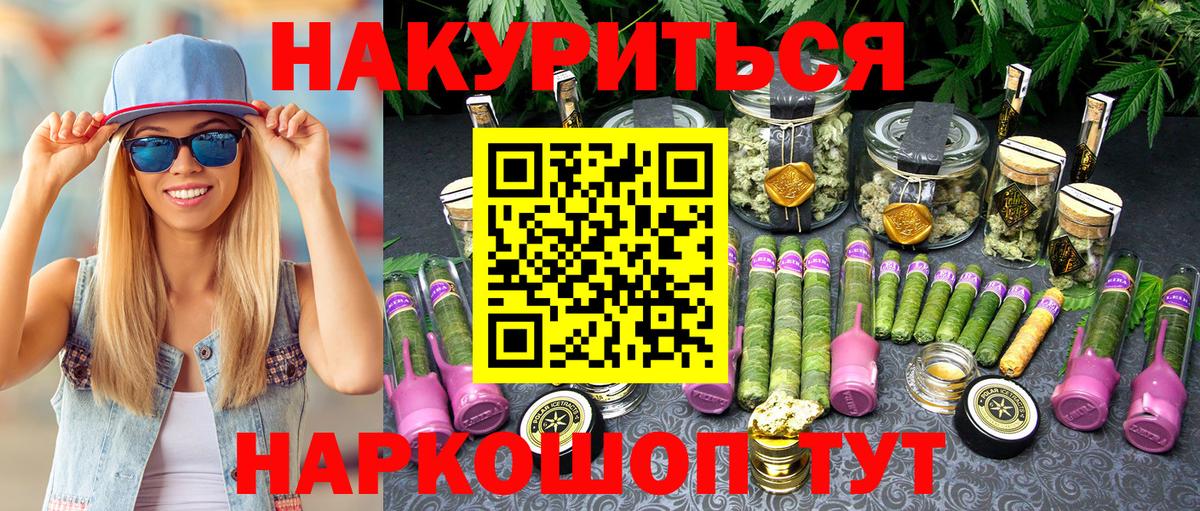 МАРИХУАНА индика Таганрог